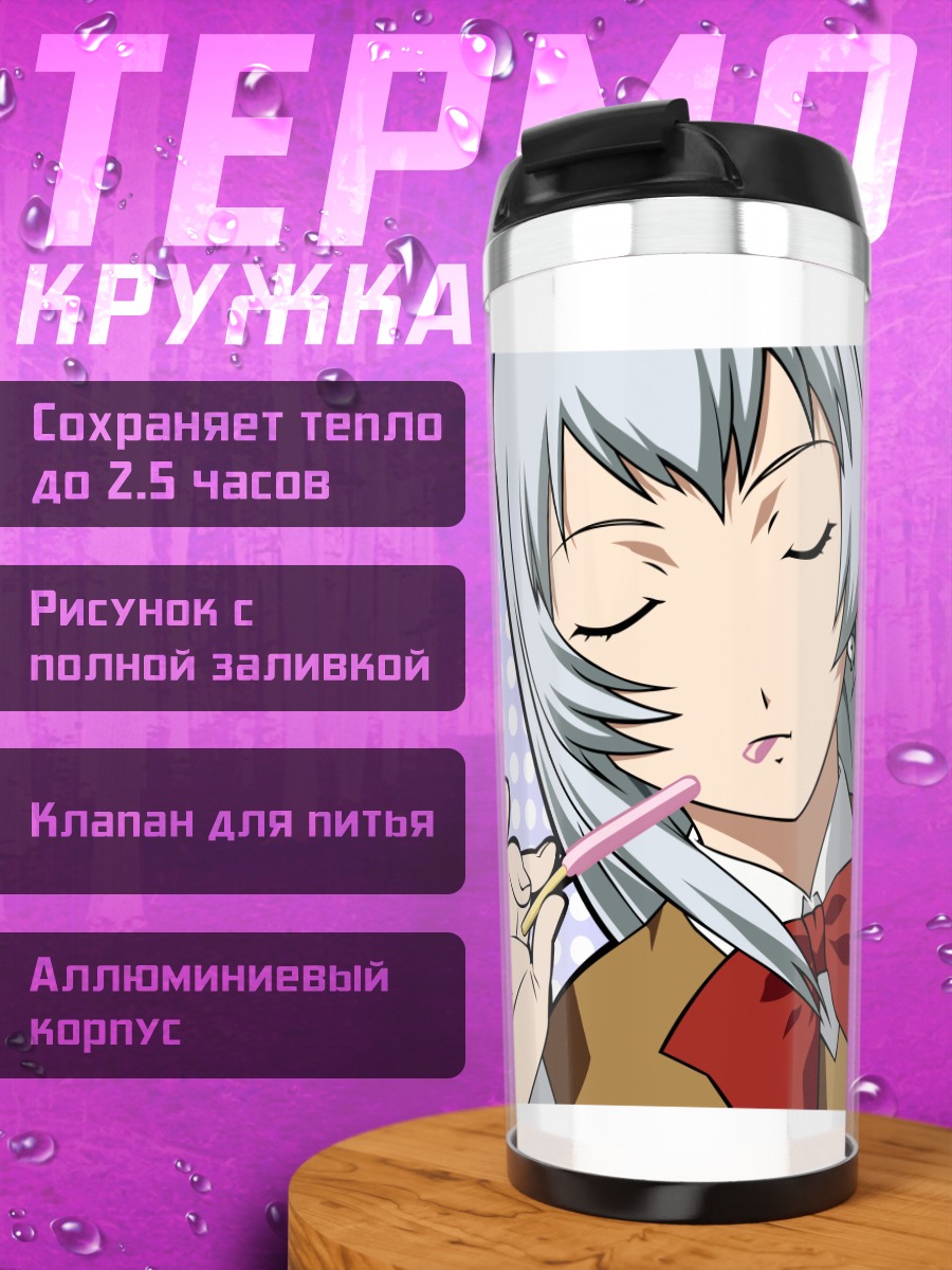 Термокружка Иккитосэн Сон Хакумэй