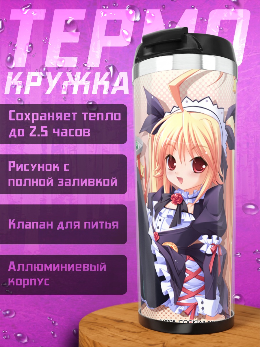 Термокружка Диа Кэррот