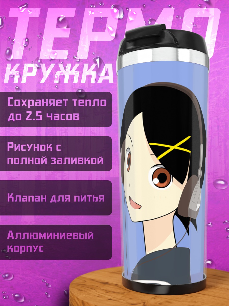 Термокружка Комачи Онодзука в наушниках