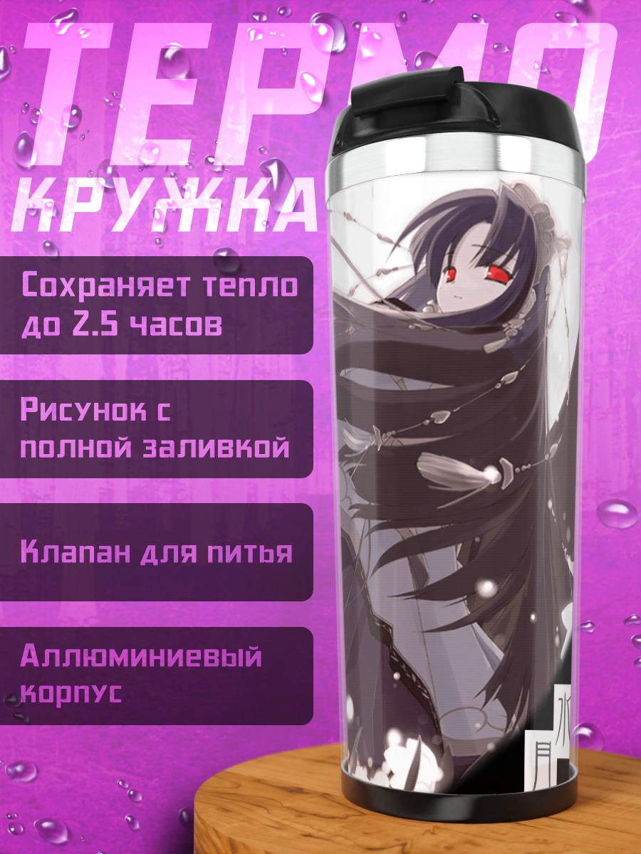 Термокружка Нанами Макино в цветах
