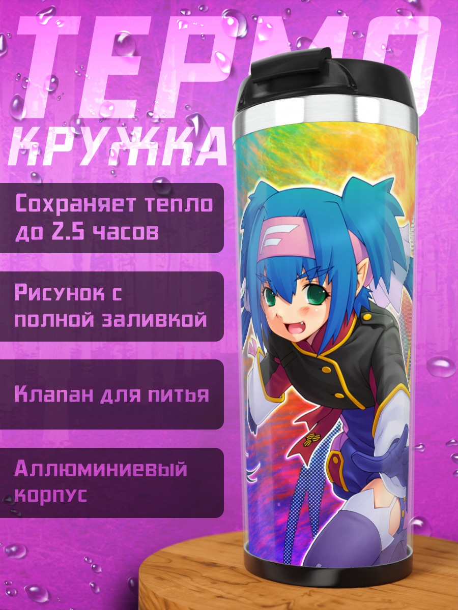 Термокружка Кляйн Клан в цвете