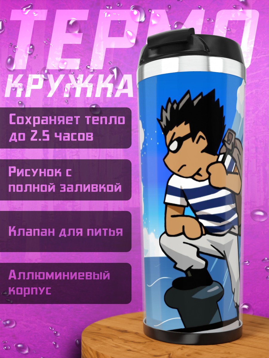 Термокружка Кендзи Харима на скале