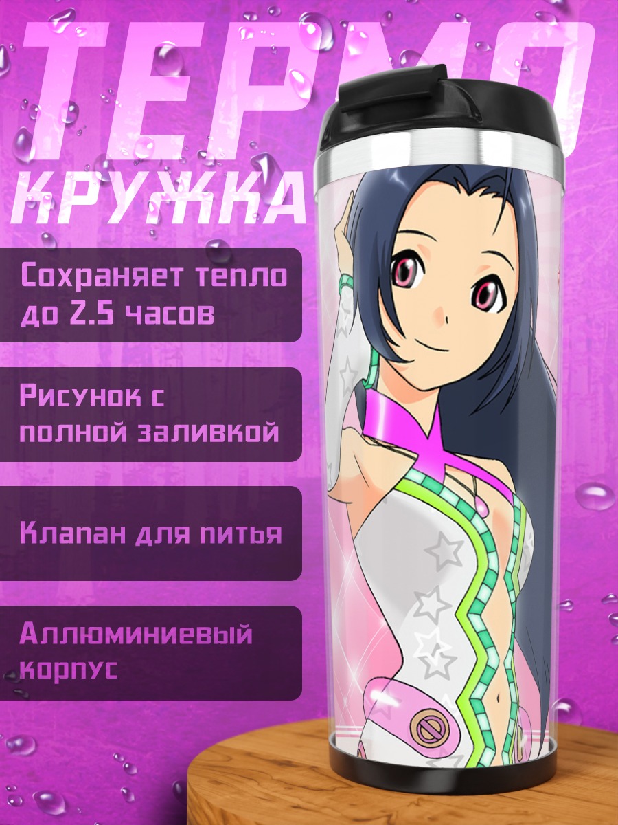 Термокружка Азуза Миура в сценическом костюме