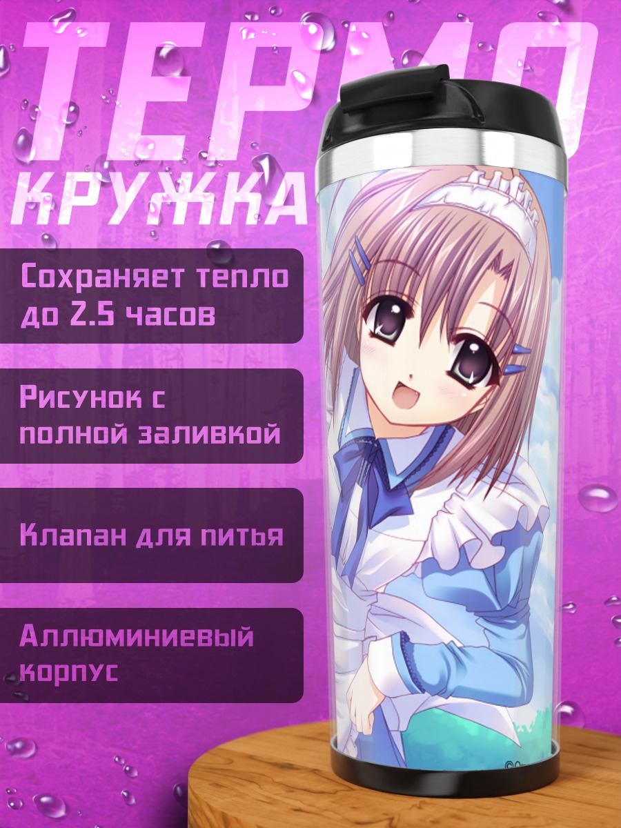 Термокружка Клинэкс Тишью в фартуке