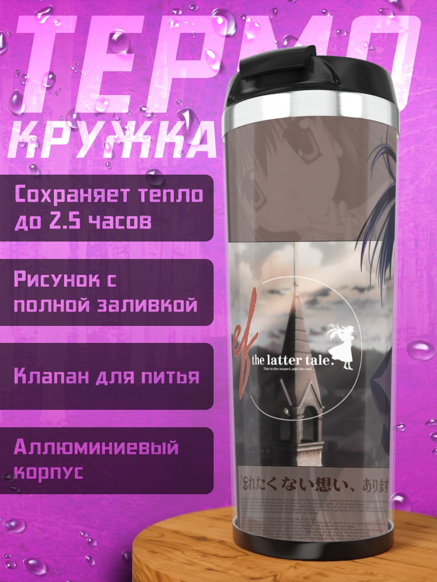 Термокружка Юко Амамия в платье