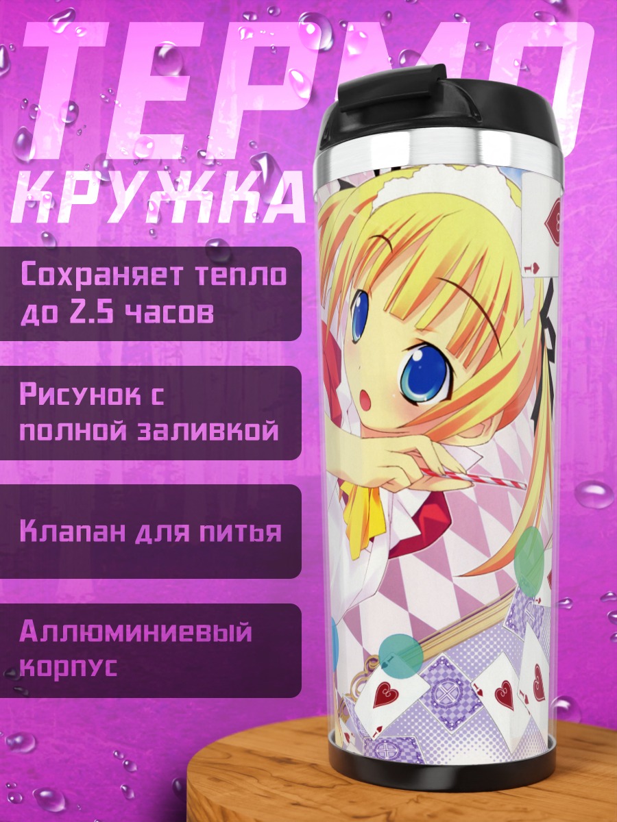 Термокружка Зайка в картах