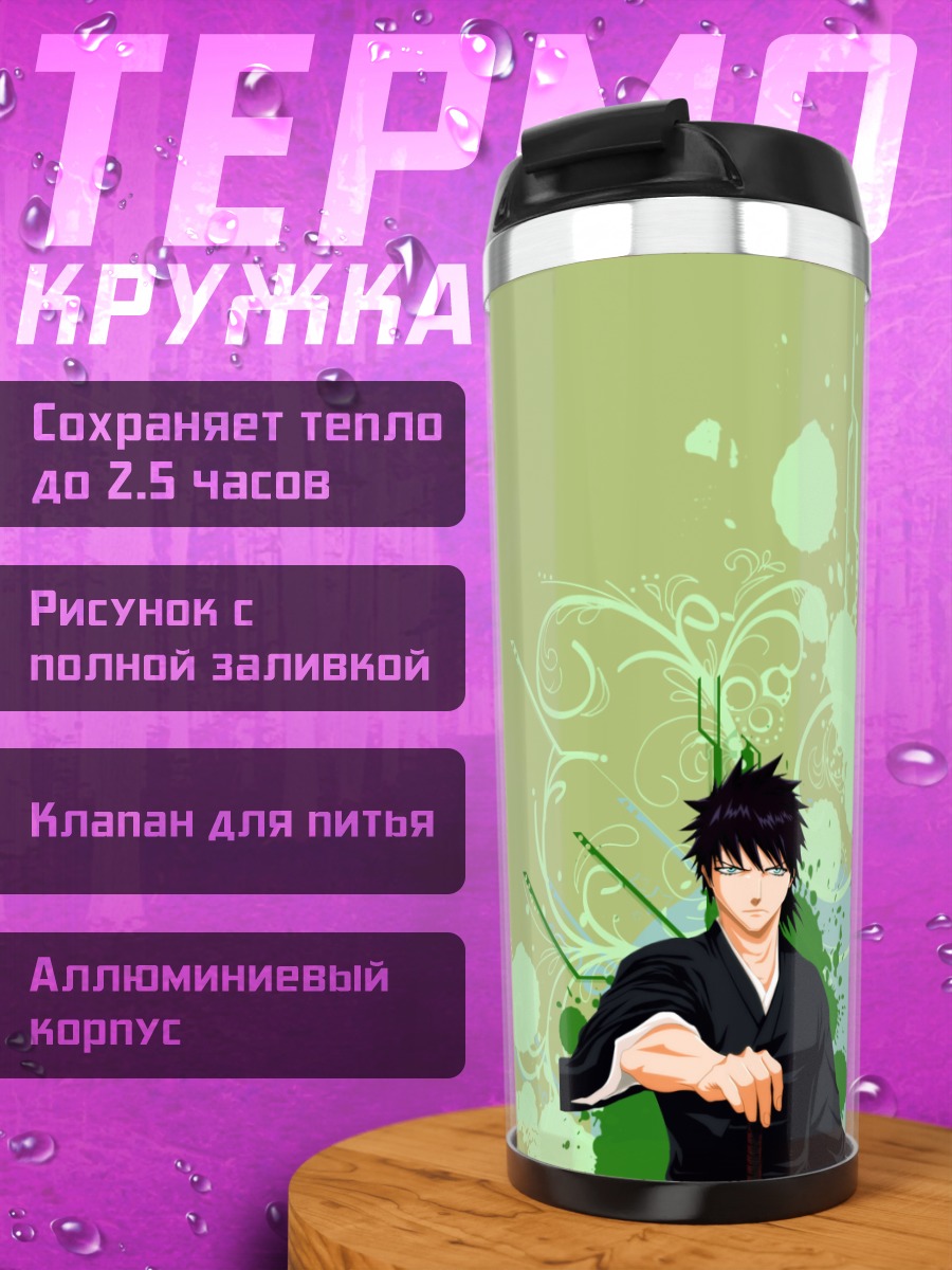 Термокружка Ичиго Куросаки в бою