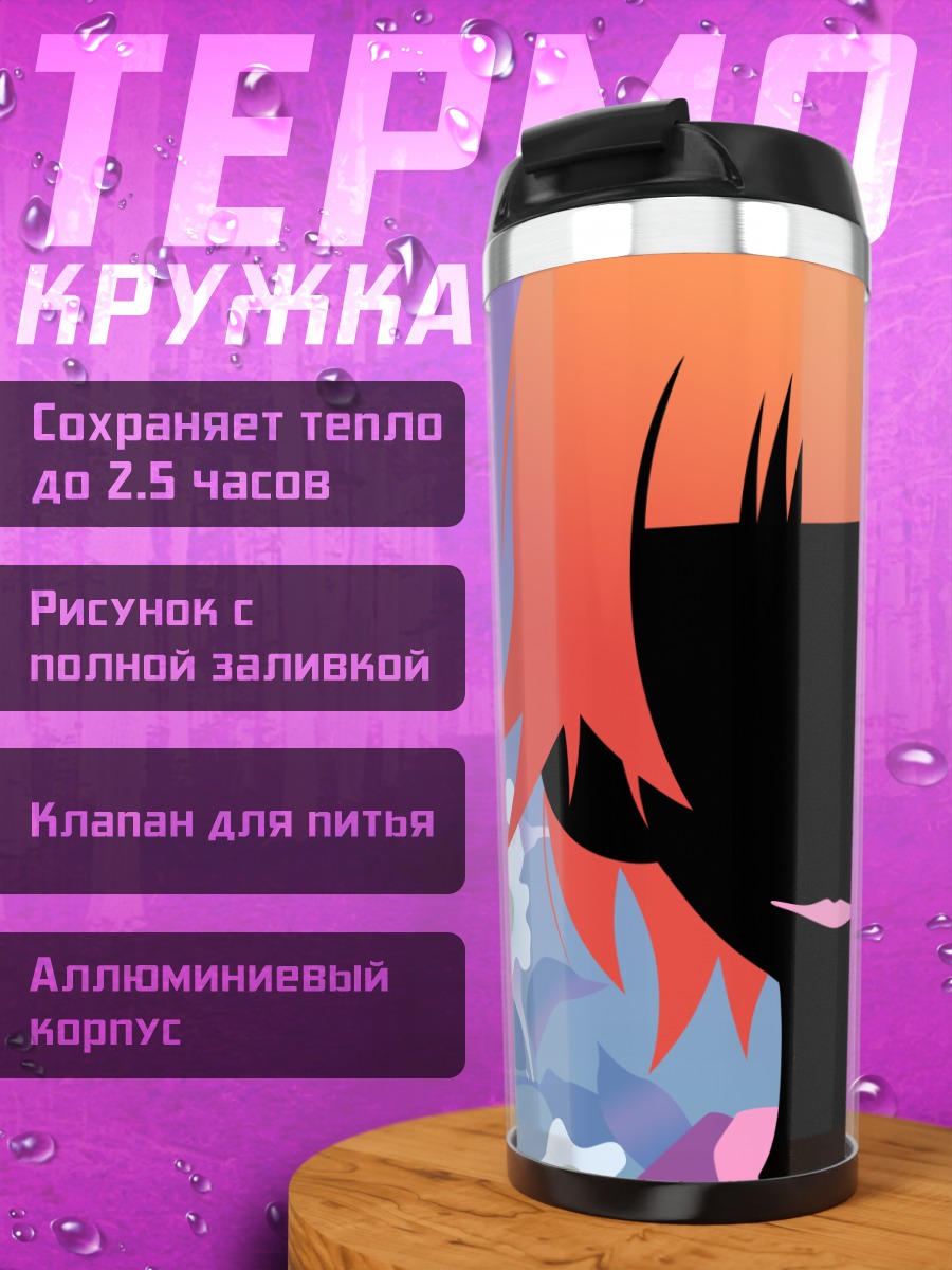 Термокружка Матои Цунэцуки в цветах