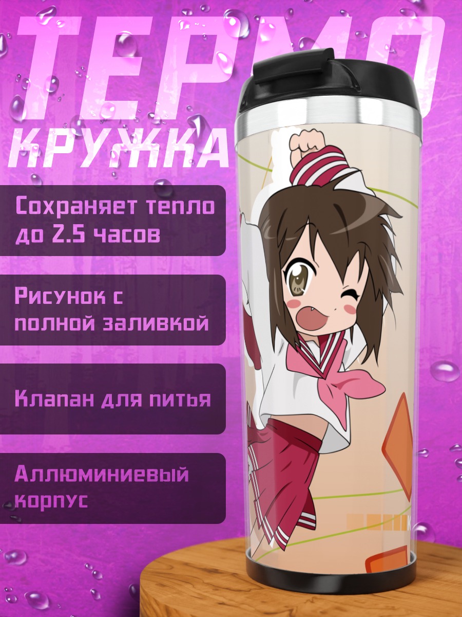 Термокружка Мисао Кусакабе в прыжке