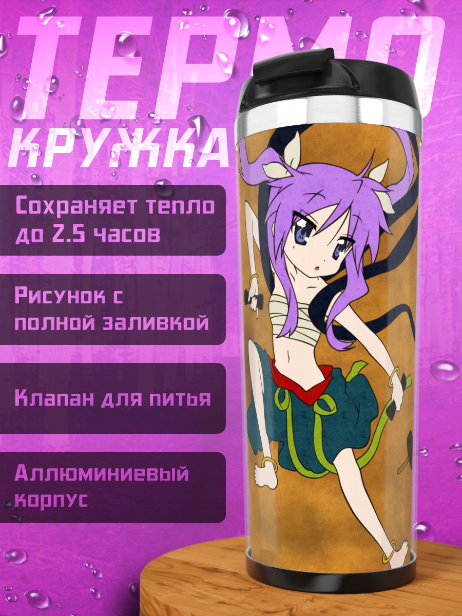 Термокружка Кагами Хиираги с мечами