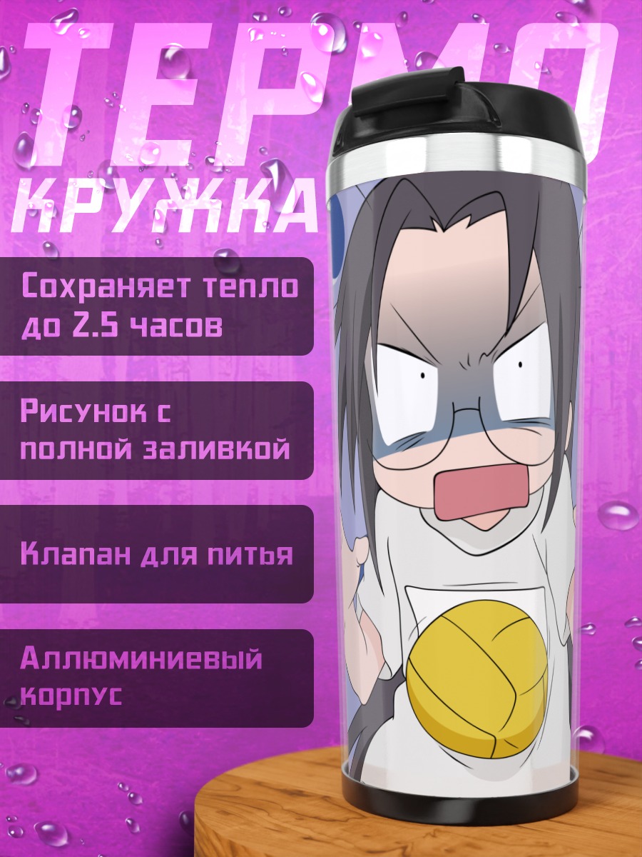 Термокружка Хиёри Тамура в ярости