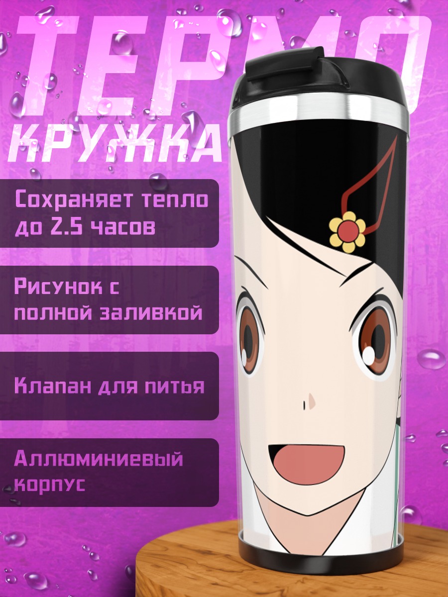 Термокружка Кафука Фуура в кимоно