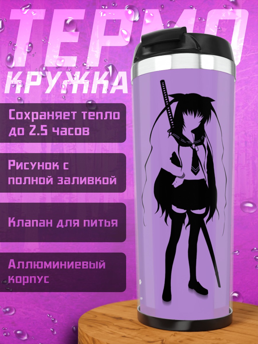 Термокружка Серибу Тачибана с катаной