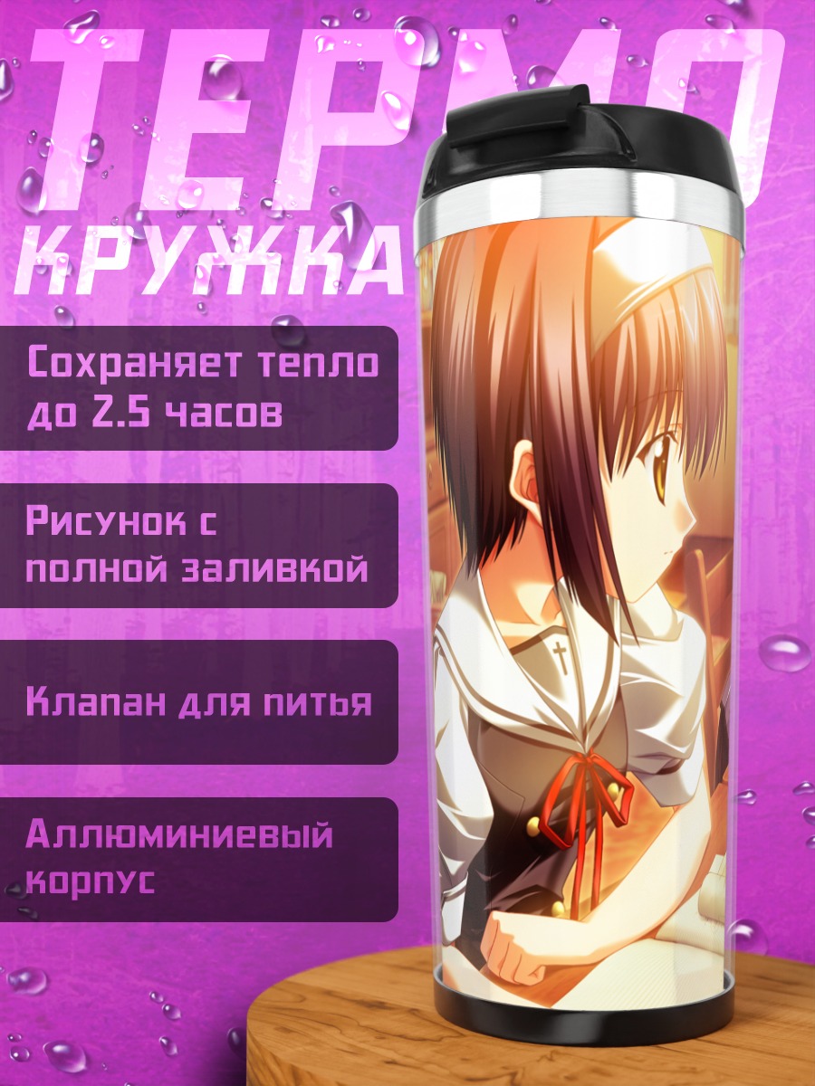 Термокружка Мизуки Хаяма в классе