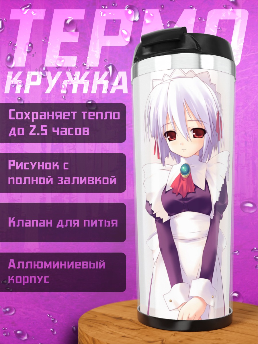 Термокружка Суйгэцу в фартуке