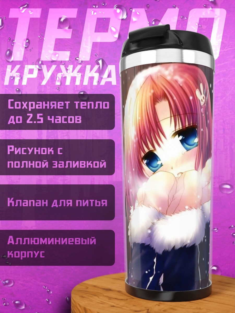Термокружка Девочка в снегу