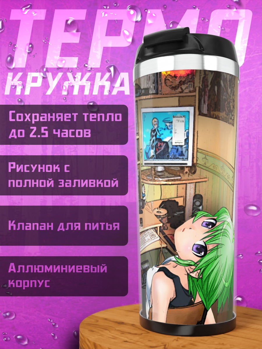 Термокружка Лэйн Ивакура за компьютером