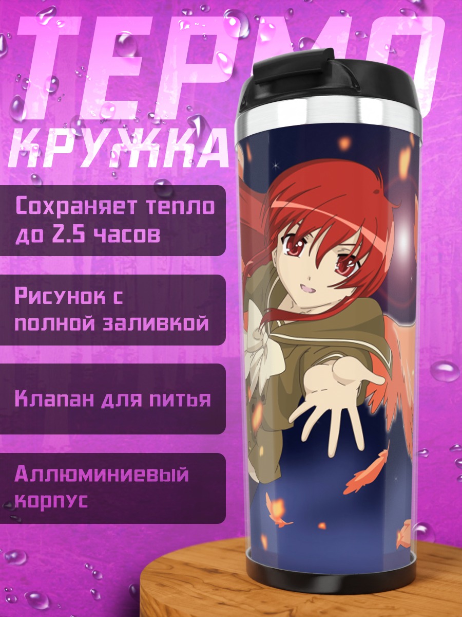 Термокружка Шана с мечом