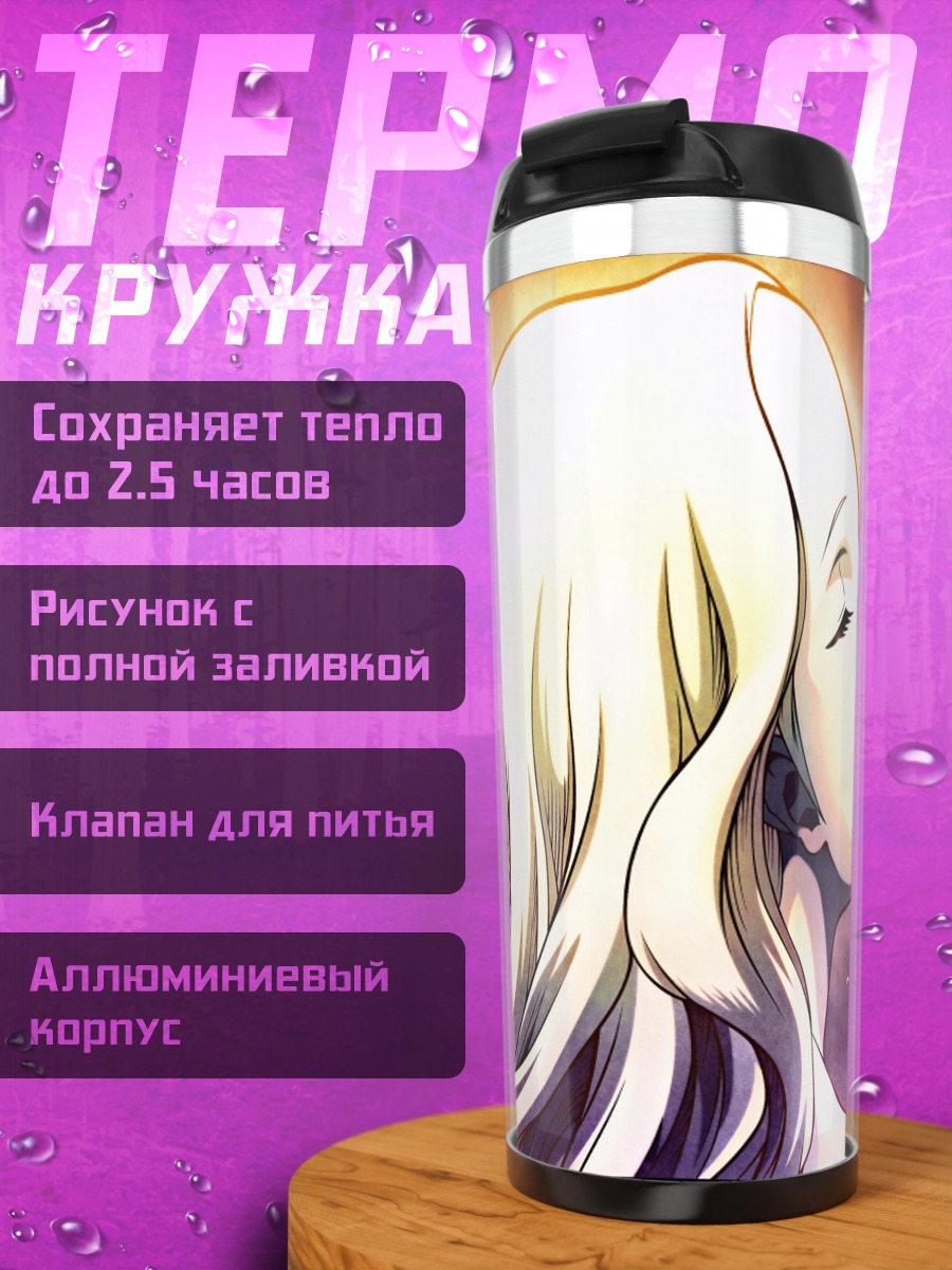 Термокружка Тереза Божественная