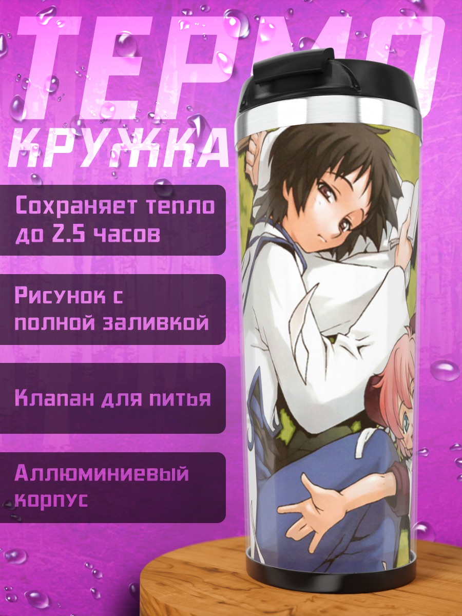 Термокружка Read or Die