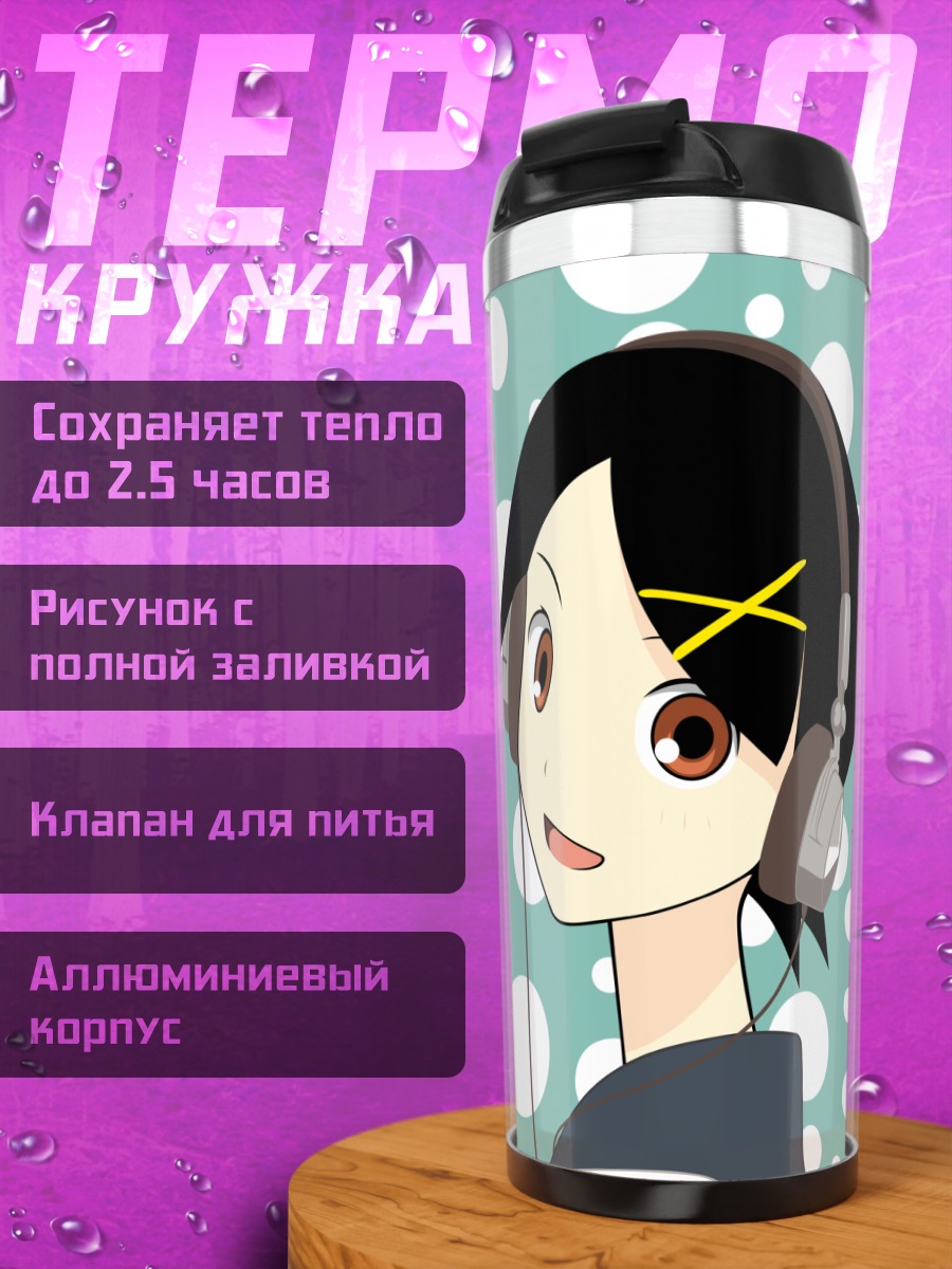 Термокружка Кафука Фуура в наушниках