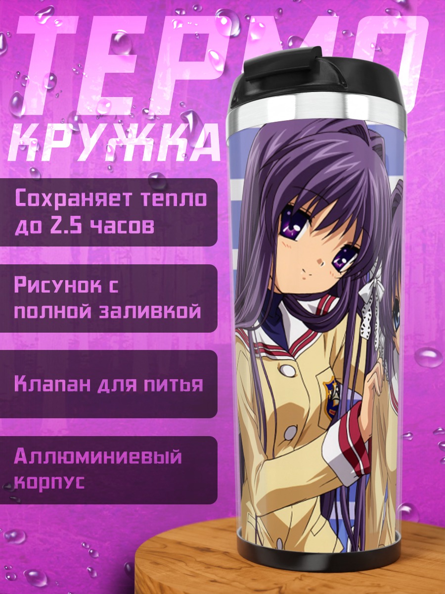 Термокружка Кё Фудзибаяши и Рё