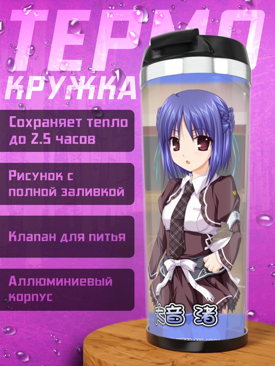 Термокружка Комачи Онодзука в школе