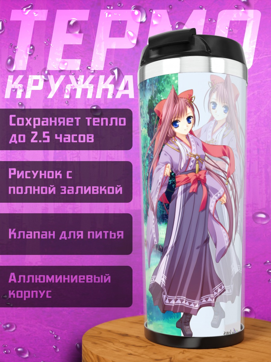 Термокружка Девушка у водопада