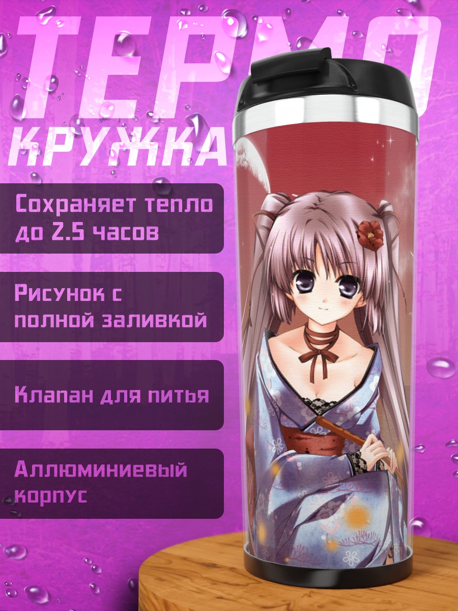 Термокружка Девушка в кимоно