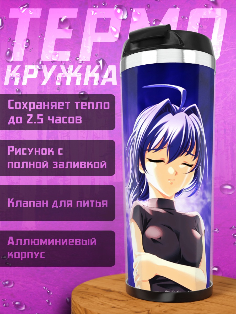 Термокружка Мизуки в синеве