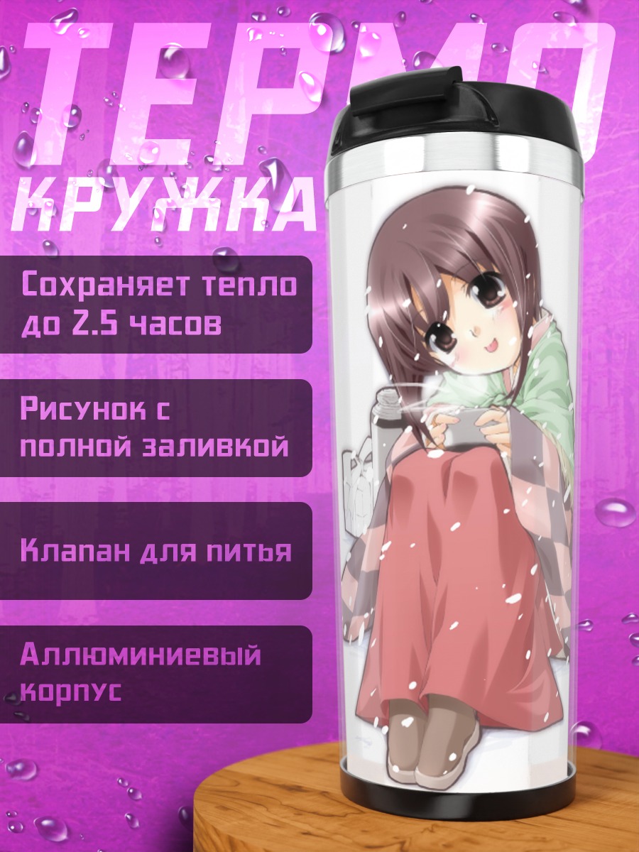 Термокружка Девушка в кимоно