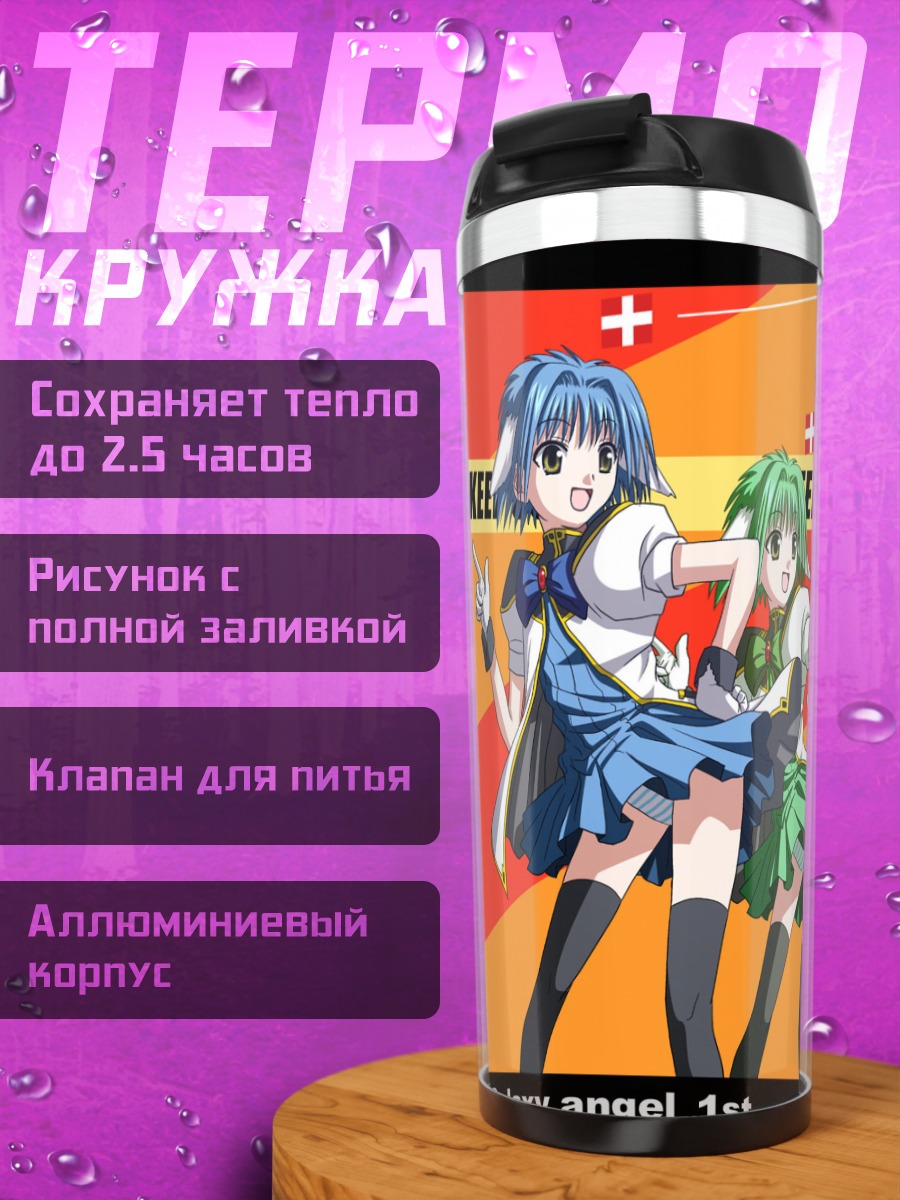 Термокружка Минт Бланшманш и подруги