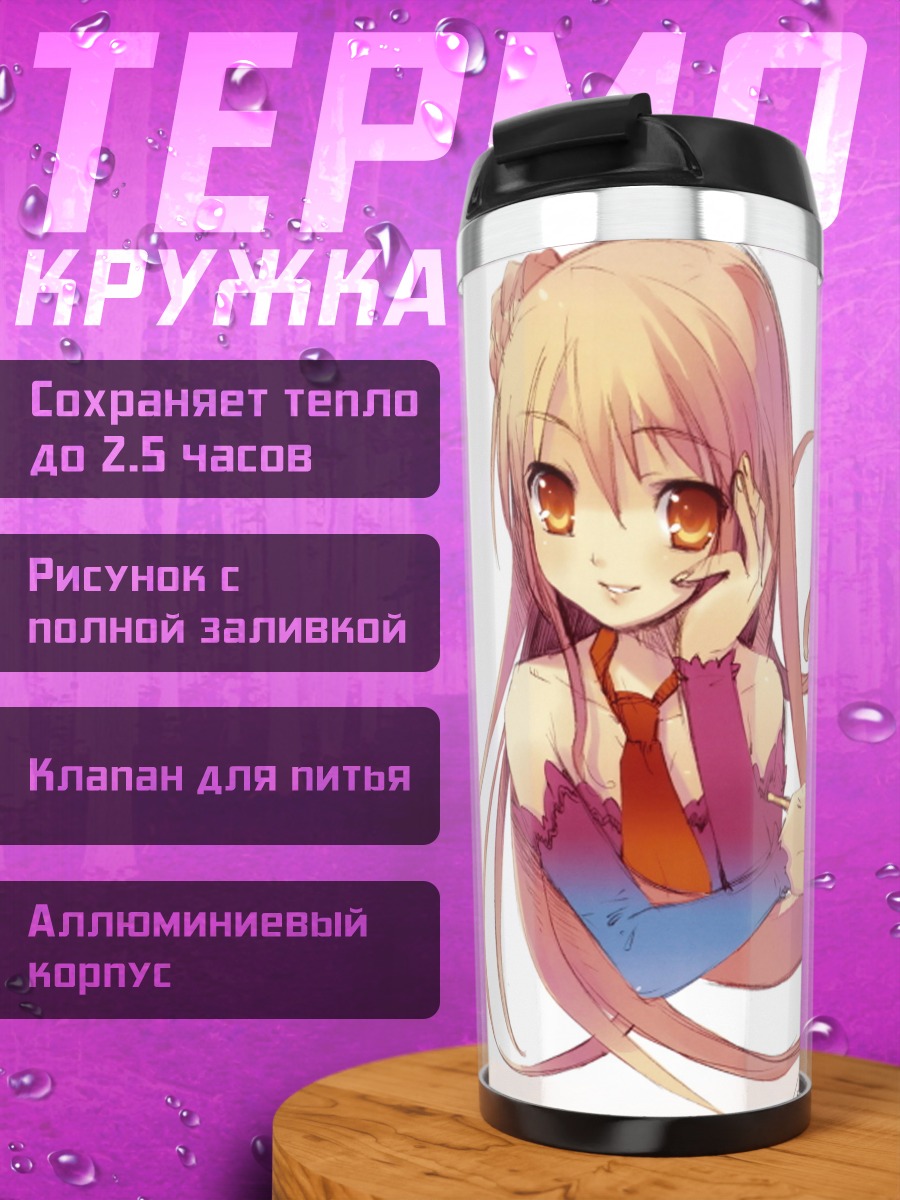 Термокружка Девушка с трубкой