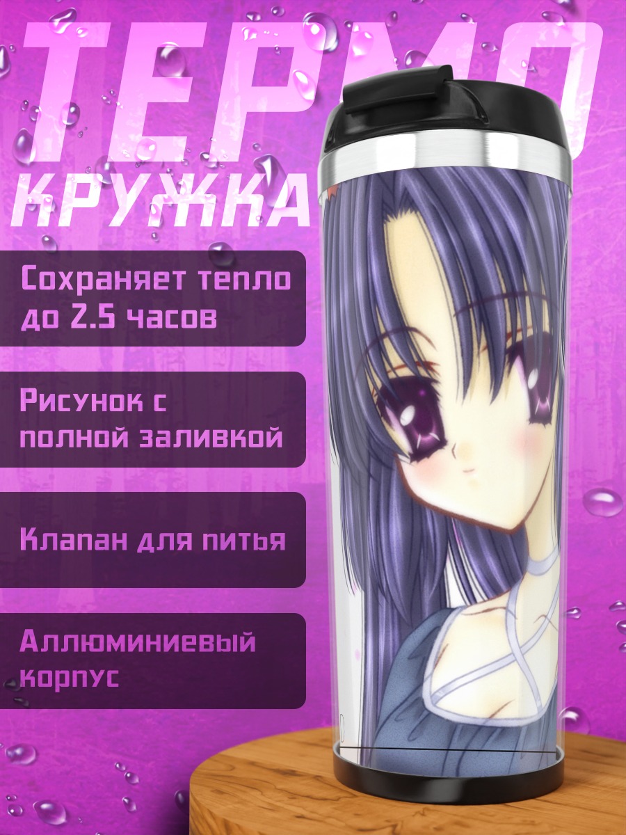 Термокружка Котоми Ичиносе в платье