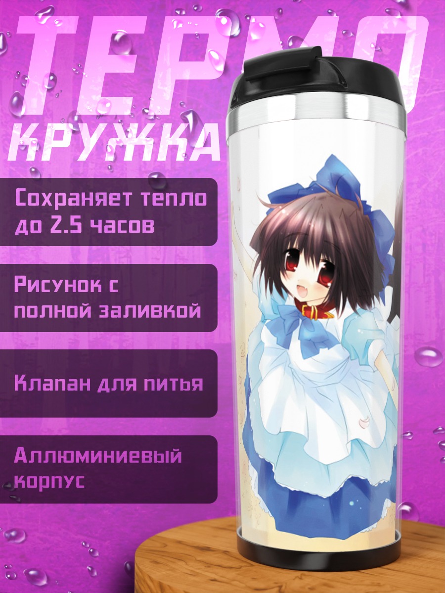 Термокружка Девочка-собака в платье