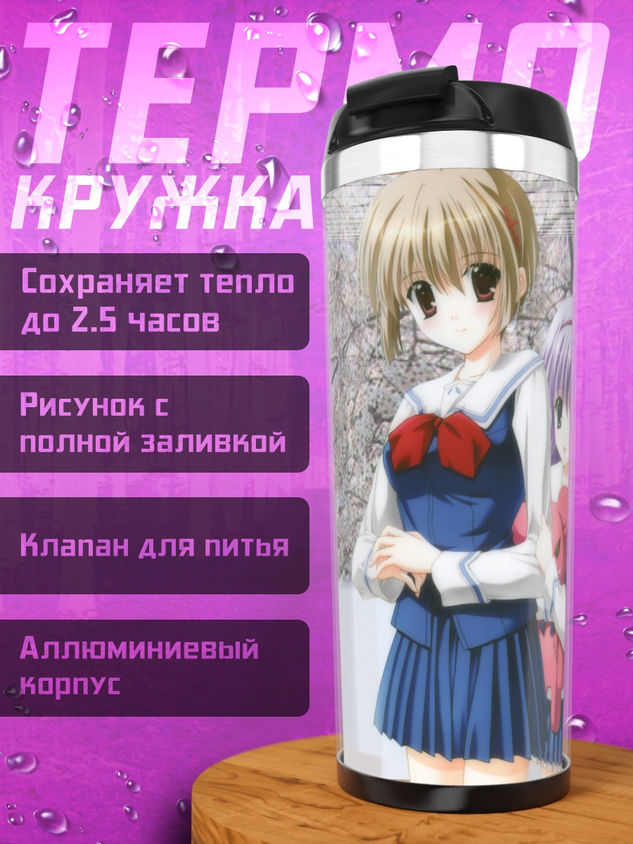 Термокружка Девочки в сакуре