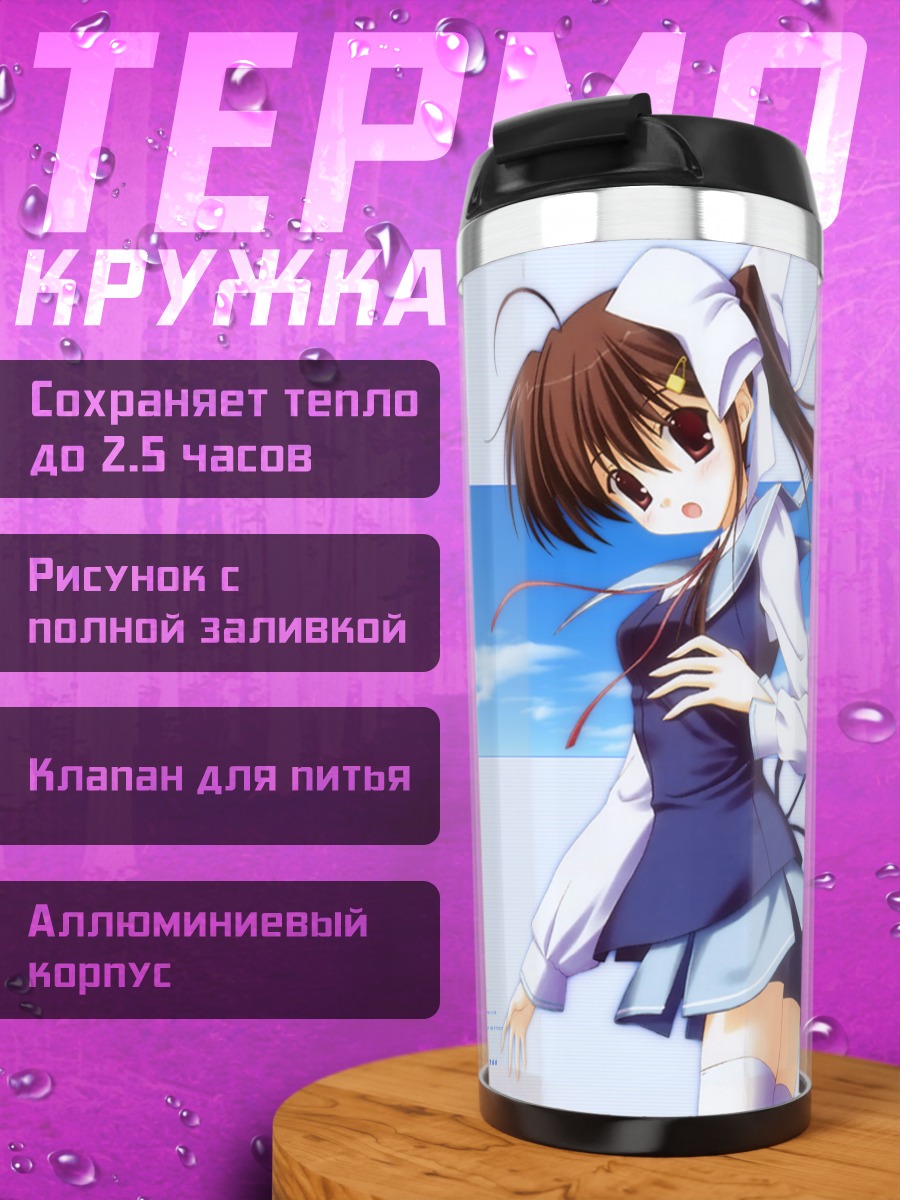 Термокружка Девушка в небе