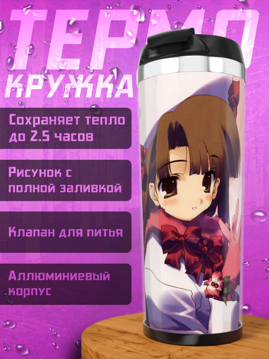 Термокружка Субару Микаге в красном