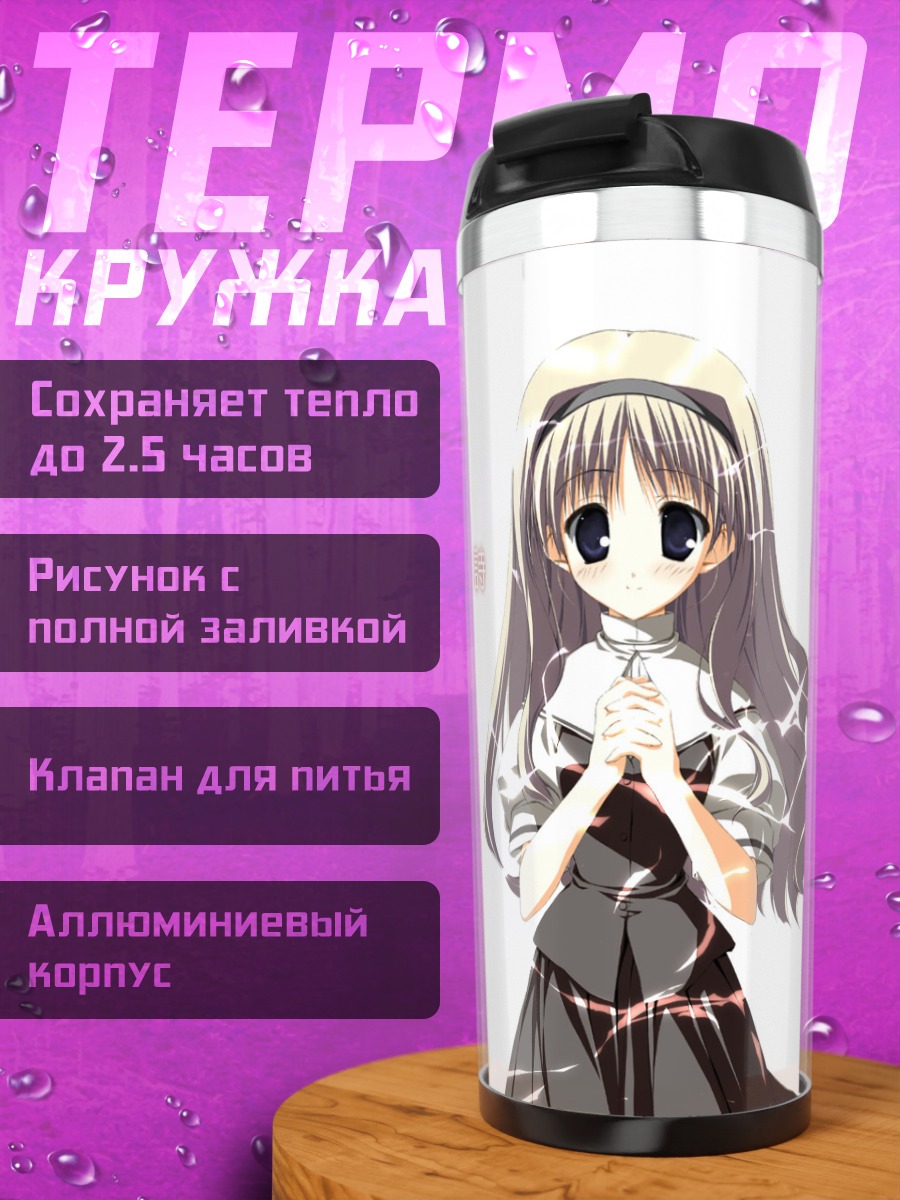 Термокружка Хината Кагура в молитве