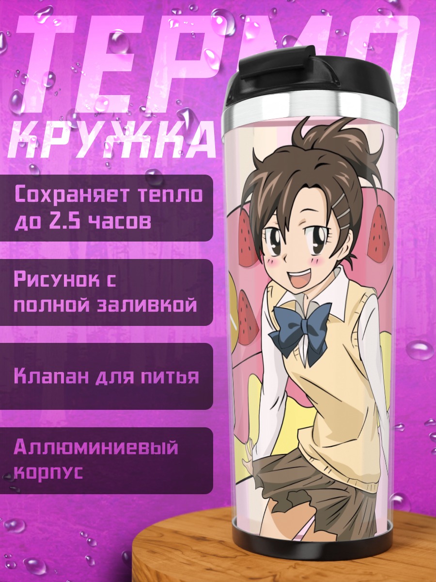 Термокружка Хару Миура со сладостями