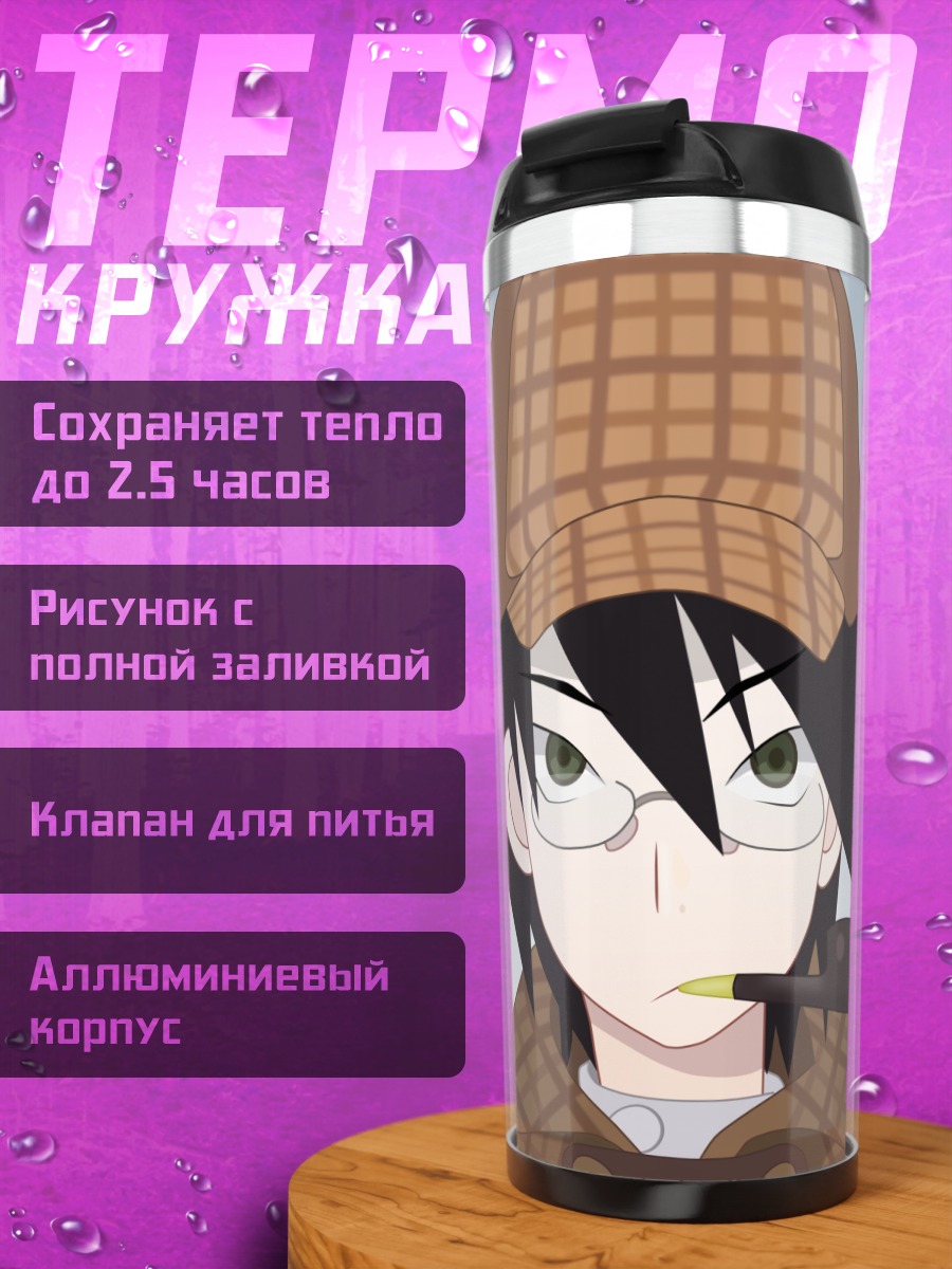 Термокружка Нозому Итошики с трубкой