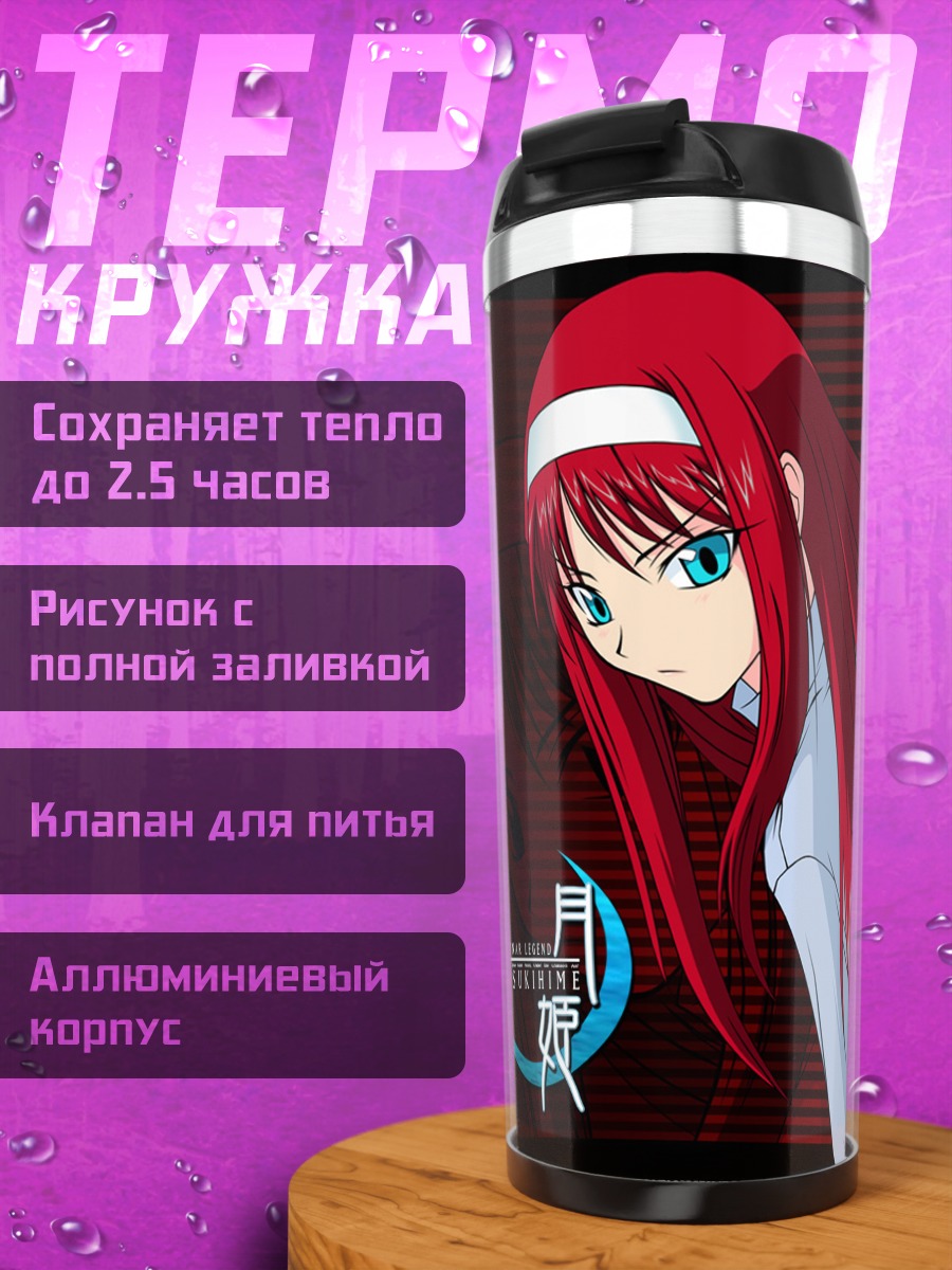 Термокружка Акиха Тоно в красном
