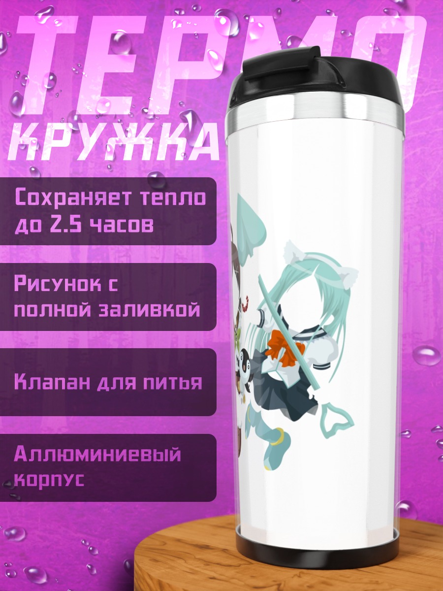 Термокружка Кафука Фуура и друзья