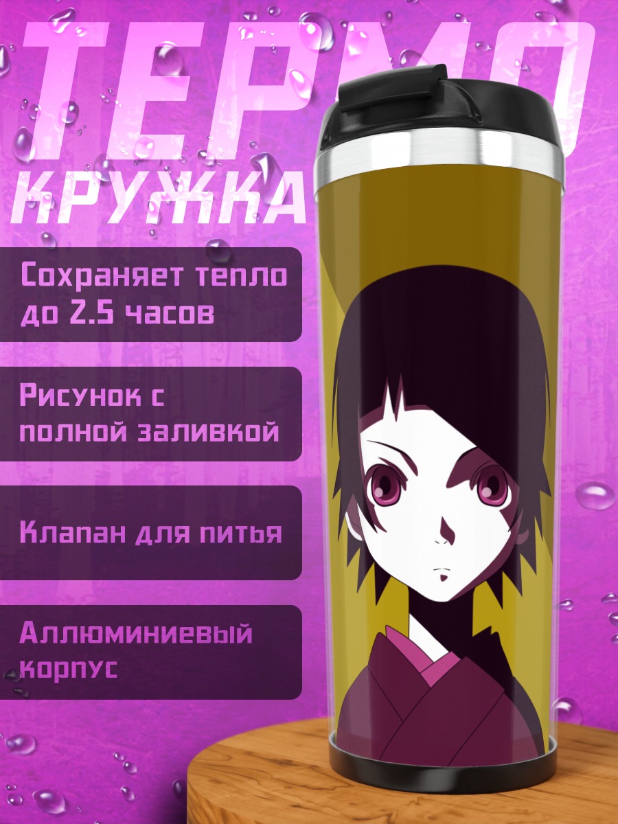 Термокружка Матои Цунэцуки в кимоно