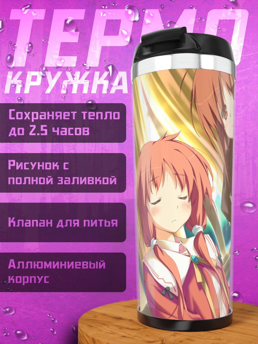 Термокружка Инахо Амагахара за чаем