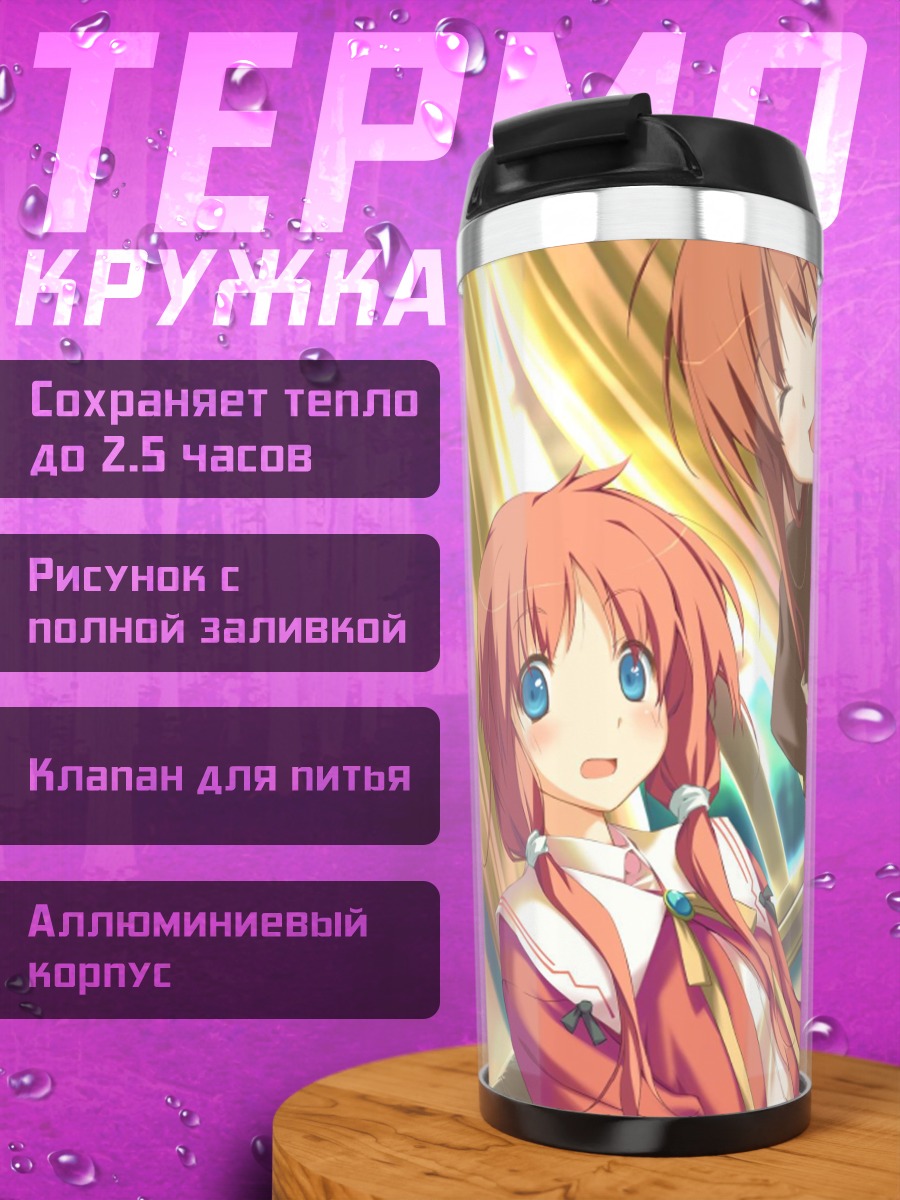 Термокружка Инахо Амагахара за чаем