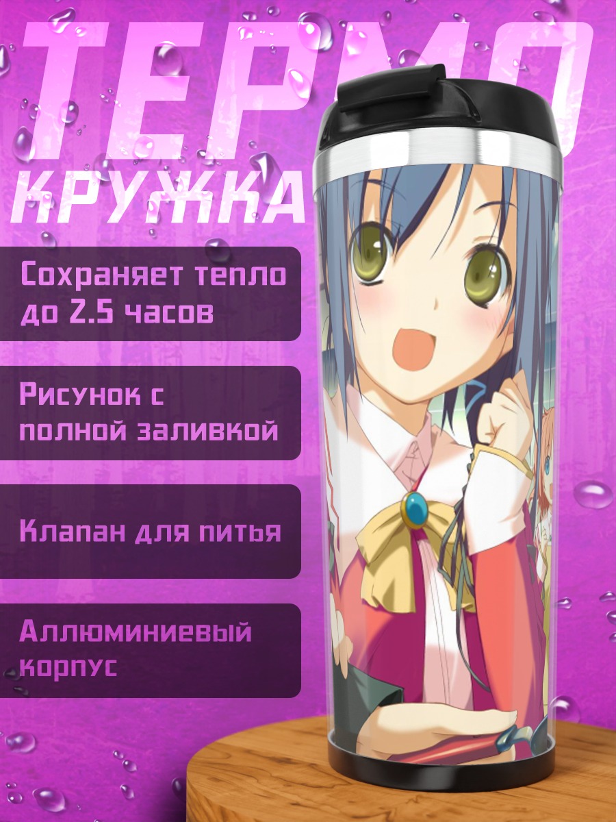 Термокружка Инахо Амагахара на кухне