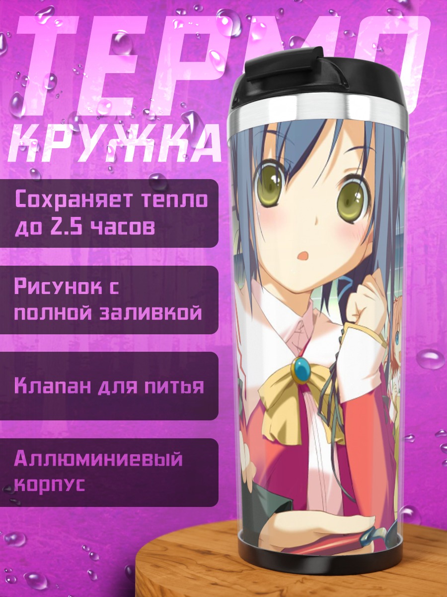 Термокружка Инахо Амагахара на кухне