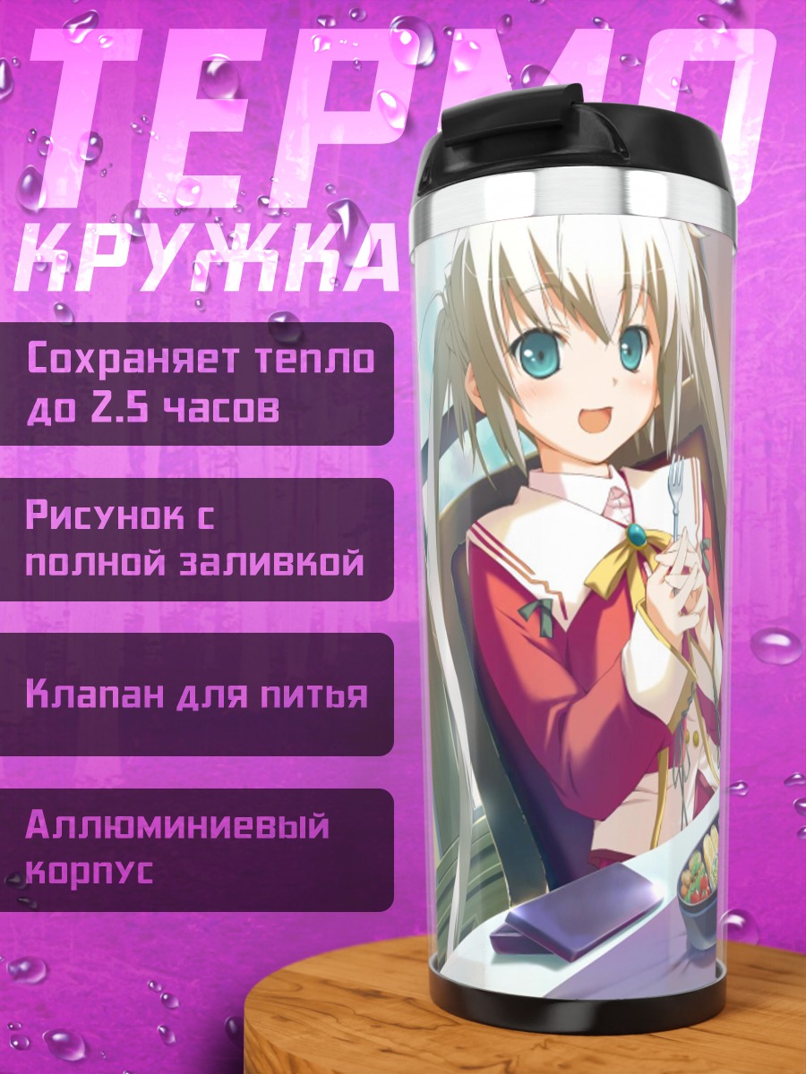 Термокружка Саки Риндо за завтраком