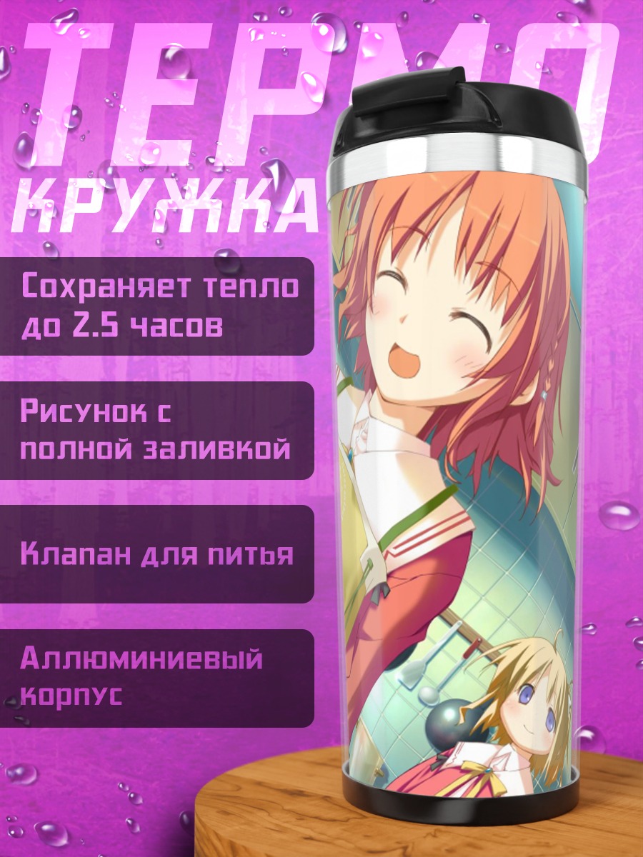 Термокружка Счастливая Маргарет